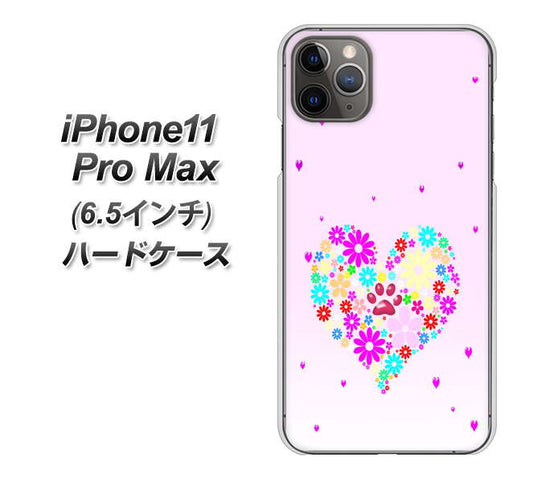 iPhone11 Pro Max (6.5インチ) 高画質仕上げ 背面印刷 ハードケース【YA954 ハート01 素材ホワイト】