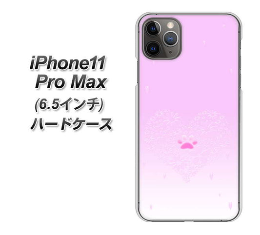 iPhone11 Pro Max (6.5インチ) 高画質仕上げ 背面印刷 ハードケース【YA955 ハート02 素材ホワイト】