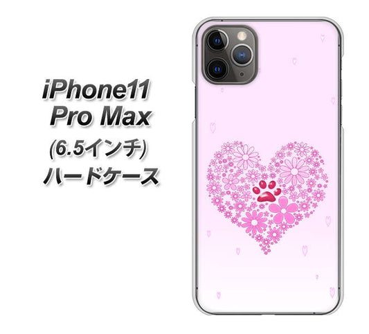 iPhone11 Pro Max (6.5インチ) 高画質仕上げ 背面印刷 ハードケース【YA956 ハート03 素材クリア】
