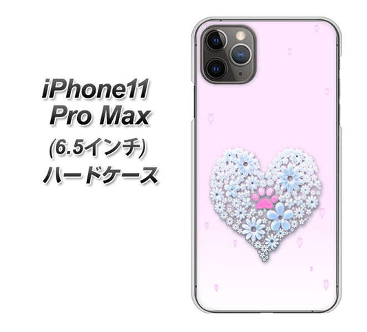 iPhone11 Pro Max (6.5インチ) 高画質仕上げ 背面印刷 ハードケース【YA958 ハート05 素材クリア】