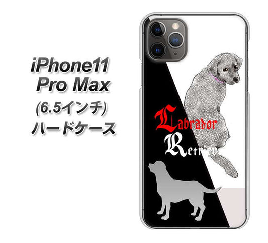 iPhone11 Pro Max (6.5インチ) 高画質仕上げ 背面印刷 ハードケース【YD822 ラブラドールレトリバー03】