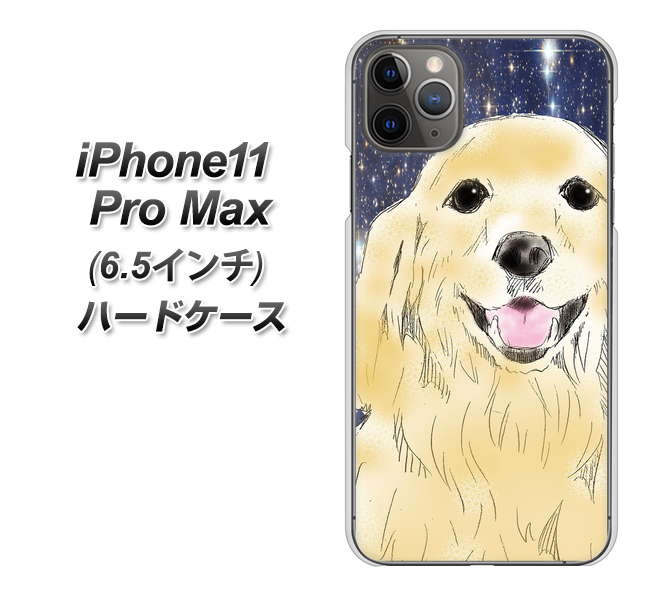 iPhone11 Pro Max (6.5インチ) 高画質仕上げ 背面印刷 ハードケース【YD828 ゴールデンレトリバー04】