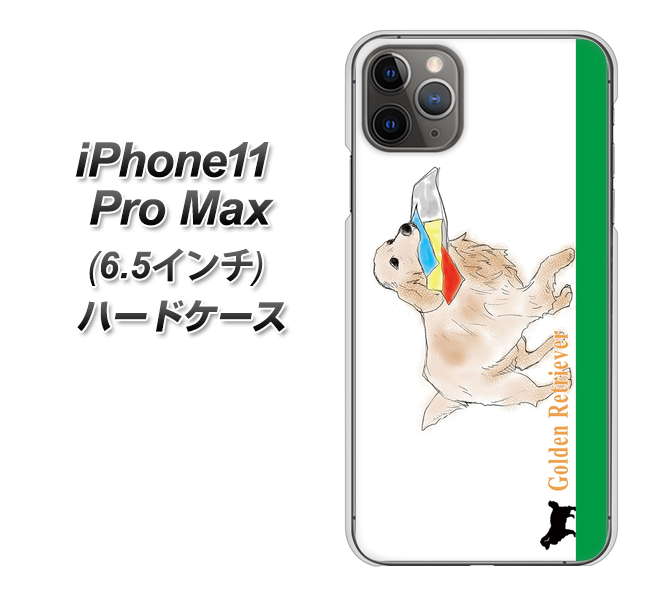 iPhone11 Pro Max (6.5インチ) 高画質仕上げ 背面印刷 ハードケース【YD829 ゴールデンレトリバー05】