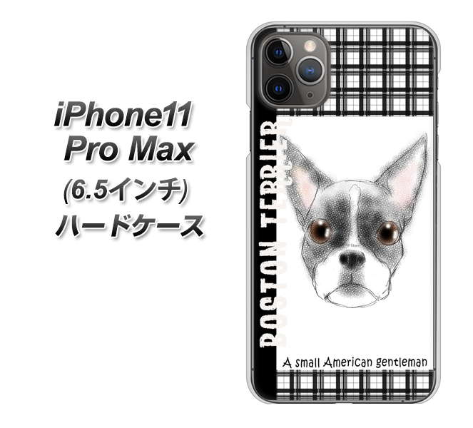 iPhone11 Pro Max (6.5インチ) 高画質仕上げ 背面印刷 ハードケース【YD851 ボストンテリア02】