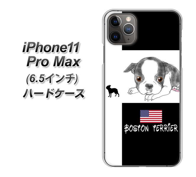 iPhone11 Pro Max (6.5インチ) 高画質仕上げ 背面印刷 ハードケース【YD854 ボストンテリア05】