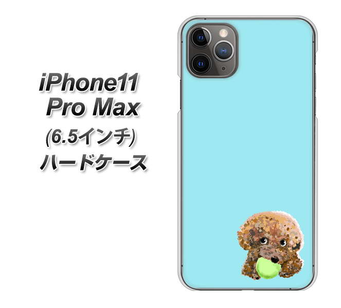 iPhone11 Pro Max (6.5インチ) 高画質仕上げ 背面印刷 ハードケース【YJ054 トイプードル&ボール(ブルー)】