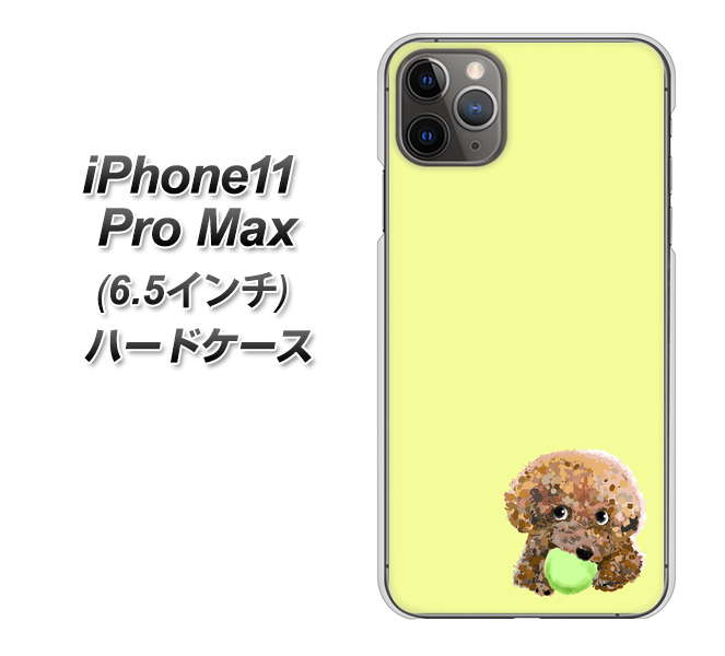 iPhone11 Pro Max (6.5インチ) 高画質仕上げ 背面印刷 ハードケース【YJ056 トイプードル&ボール(イエロー)】