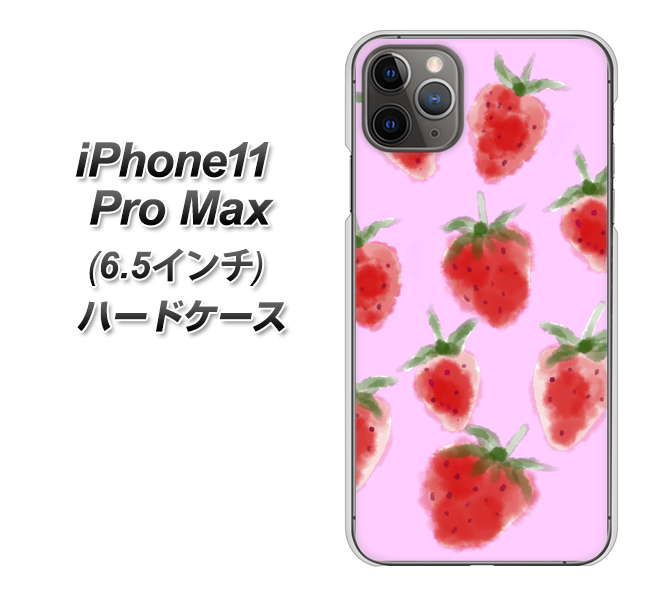 iPhone11 Pro Max (6.5インチ) 高画質仕上げ 背面印刷 ハードケース【YJ180 イチゴ 水彩180】