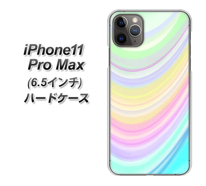 iPhone11 Pro Max (6.5インチ) 高画質仕上げ 背面印刷 ハードケース【YJ312 カラー レインボー】