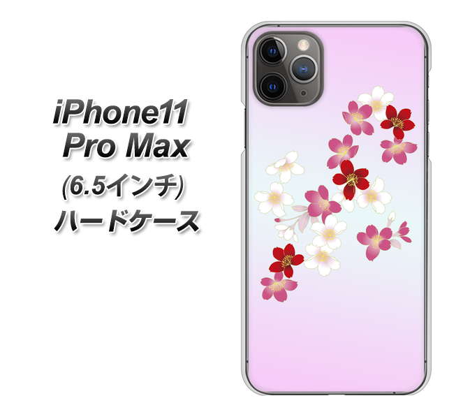 iPhone11 Pro Max (6.5インチ) 高画質仕上げ 背面印刷 ハードケース【YJ320 桜 和】