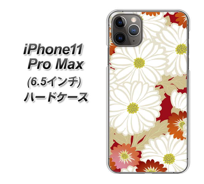 iPhone11 Pro Max (6.5インチ) 高画質仕上げ 背面印刷 ハードケース【YJ322 和柄 菊】