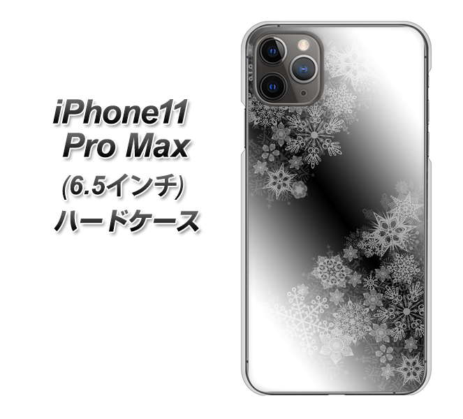 iPhone11 Pro Max (6.5インチ) 高画質仕上げ 背面印刷 ハードケース【YJ340 モノトーン 雪の結晶 】