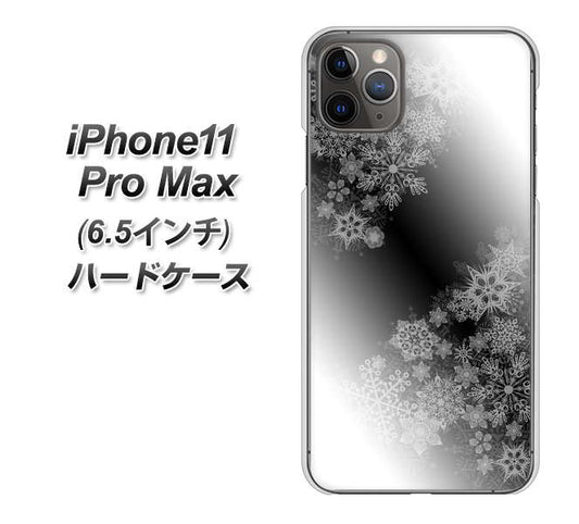 iPhone11 Pro Max (6.5インチ) 高画質仕上げ 背面印刷 ハードケース【YJ340 モノトーン 雪の結晶 】