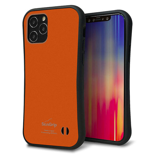 iPhone12 スマホケース 「SEA Grip」 グリップケース Sライン 【KM917 レトロカラー(ダークオレンジ)】 UV印刷