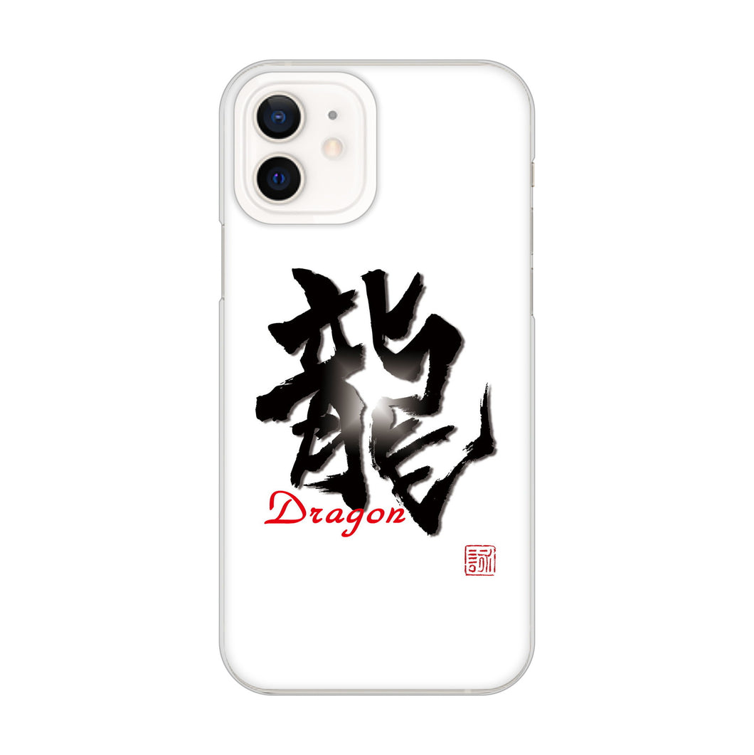 iPhone12 高画質仕上げ 背面印刷 ハードケース 大野詠舟 一文字