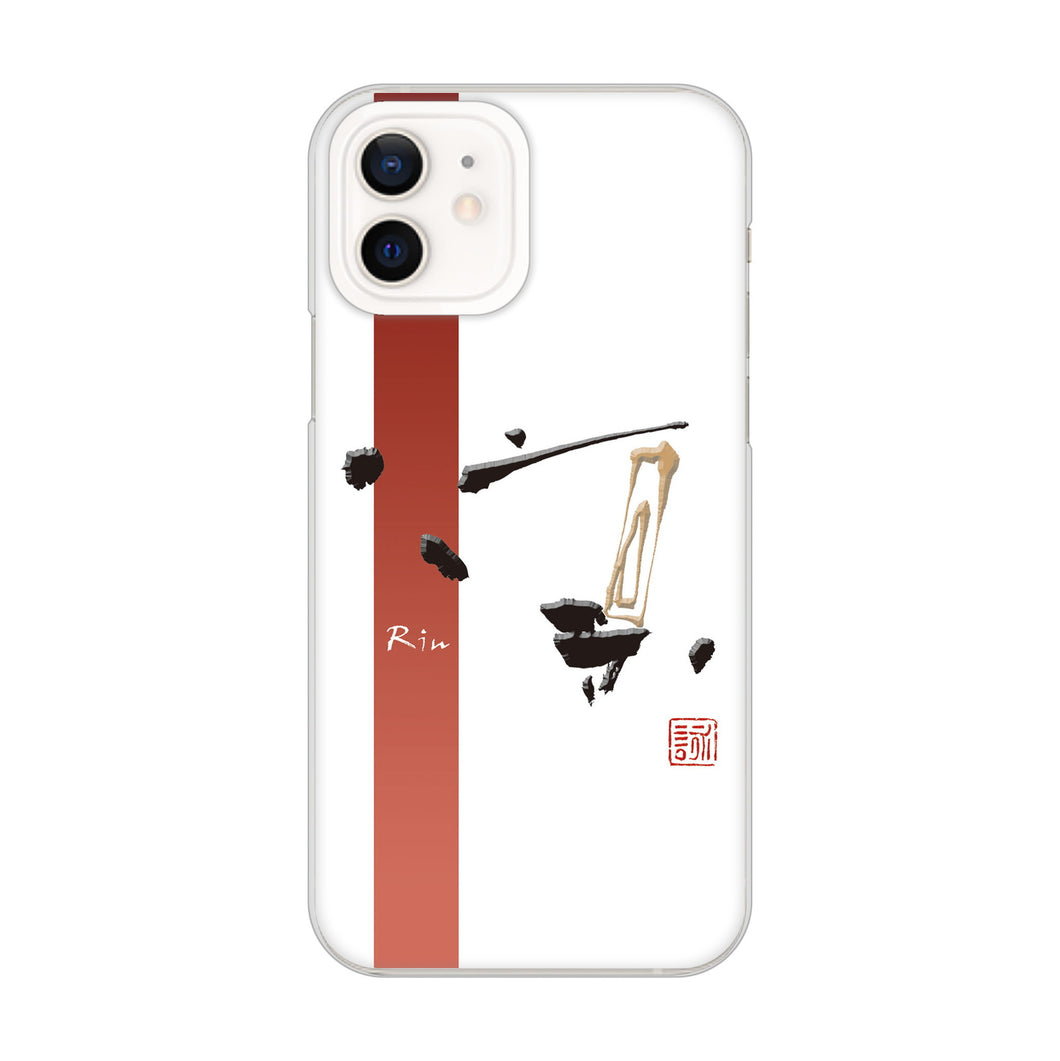 iPhone12 高画質仕上げ 背面印刷 ハードケース 大野詠舟 一文字