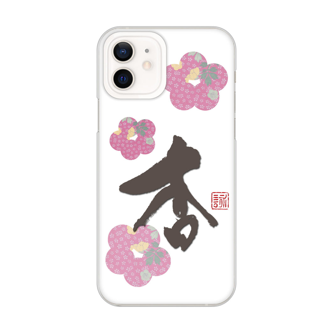 iPhone12 高画質仕上げ 背面印刷 ハードケース 大野詠舟 一文字