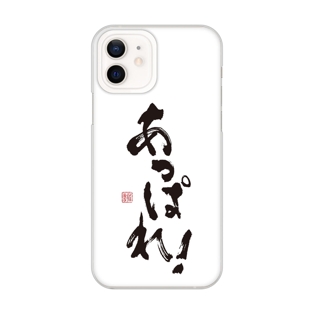 iPhone12 高画質仕上げ 背面印刷 ハードケース 大野詠舟 ジョーク