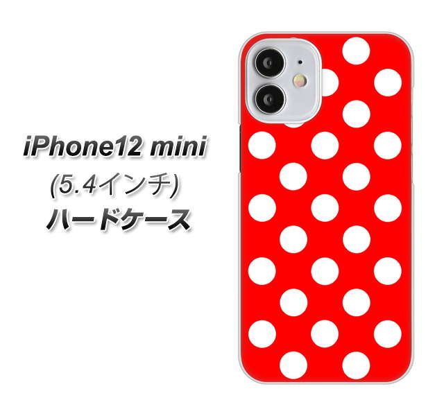 iPhone12 mini 高画質仕上げ 背面印刷 ハードケース【331 シンプル柄(水玉)レッドBig】