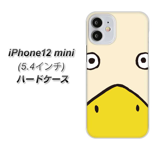 iPhone12 mini 高画質仕上げ 背面印刷 ハードケース【347 あひる】