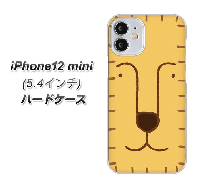 iPhone12 mini 高画質仕上げ 背面印刷 ハードケース【356 らいおん】
