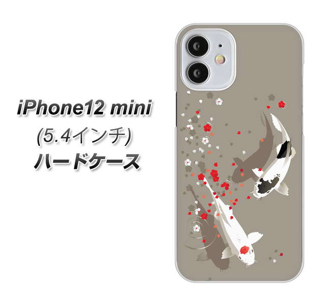 iPhone12 mini 高画質仕上げ 背面印刷 ハードケース 【367 よりそう鯉】