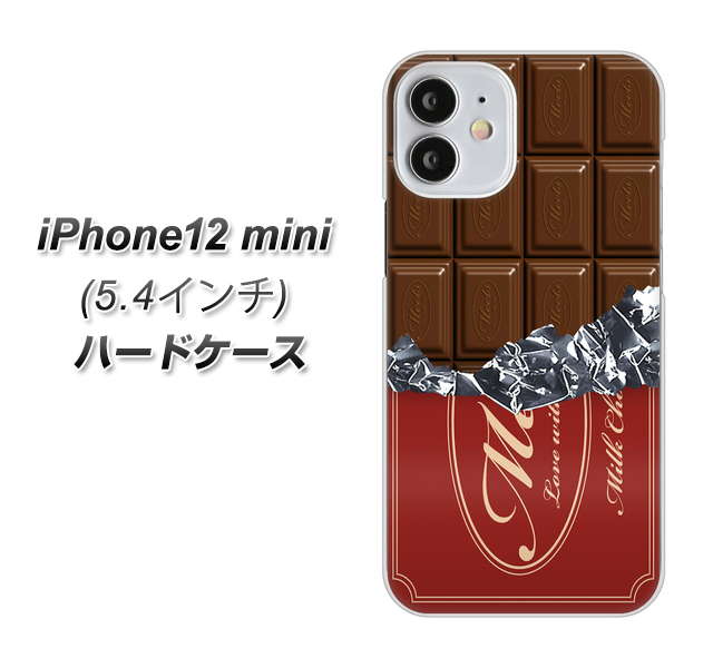 iPhone12 mini 高画質仕上げ 背面印刷 ハードケース【535 板チョコ-エンジ包装】