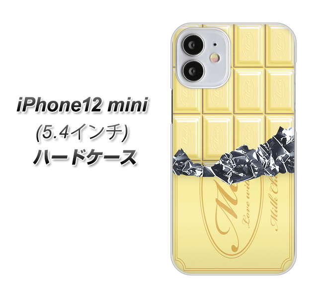 iPhone12 mini 高画質仕上げ 背面印刷 ハードケース【553 板チョコ-ホワイト】