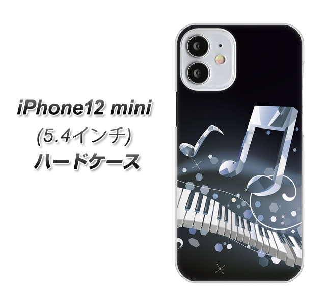 iPhone12 mini 高画質仕上げ 背面印刷 ハードケース【575 鍵盤に踊る音】