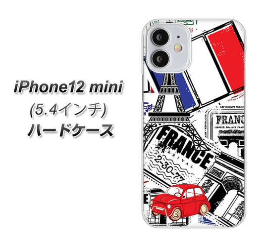 iPhone12 mini 高画質仕上げ 背面印刷 ハードケース【599 フランスの街角】