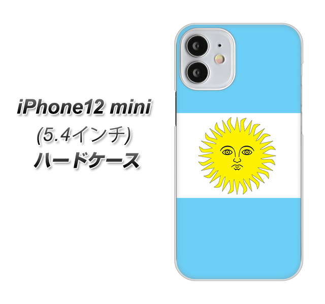 iPhone12 mini 高画質仕上げ 背面印刷 ハードケース【666 アルゼンチン】