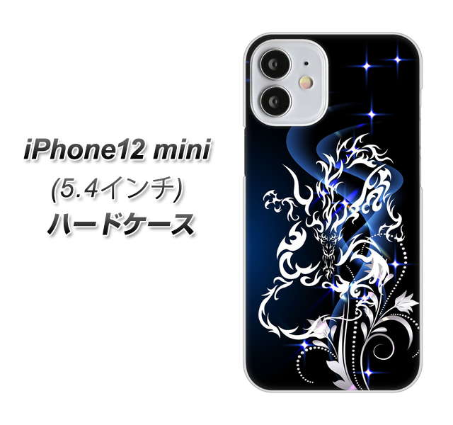 iPhone12 mini 高画質仕上げ 背面印刷 ハードケース【1000 闇のシェンロン】