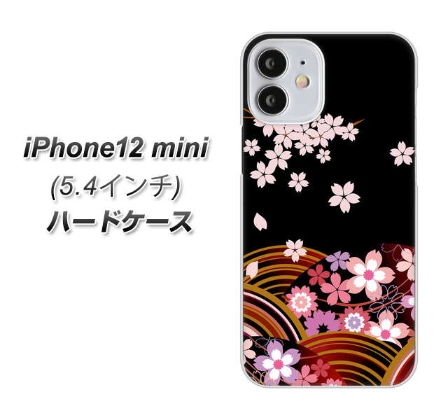 iPhone12 mini 高画質仕上げ 背面印刷 ハードケース 【1237 和柄&筆文字・夜桜の宴】