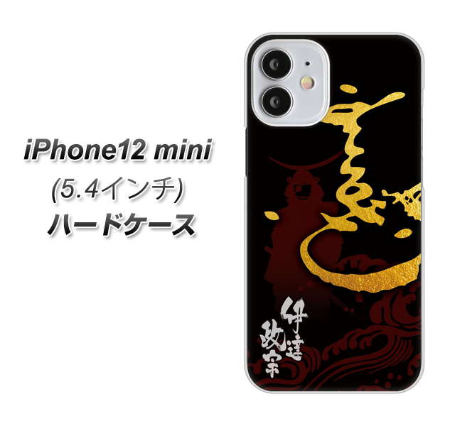 iPhone12 mini 高画質仕上げ 背面印刷 ハードケース【AB804 伊達正宗 シルエットと花押】