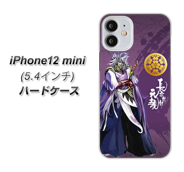 iPhone12 mini 高画質仕上げ 背面印刷 ハードケース【AB805 長宗我部 元親 イラストと家紋】