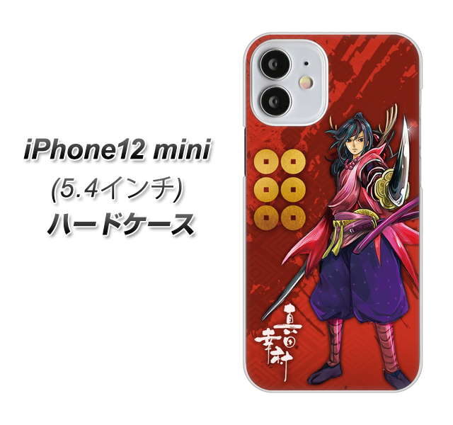 iPhone12 mini 高画質仕上げ 背面印刷 ハードケース【AB807 真田幸村 イラストと家紋】