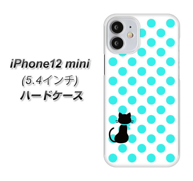 iPhone12 mini 高画質仕上げ 背面印刷 ハードケース【EK809 ネコとシンプル ライトブルー】