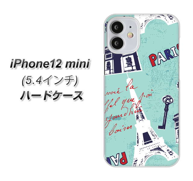 iPhone12 mini 高画質仕上げ 背面印刷 ハードケース【EK812 ビューティフルパリブルー】