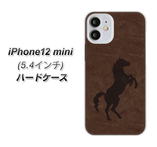 iPhone12 mini 高画質仕上げ 背面印刷 ハードケース【EK861 レザー風馬】