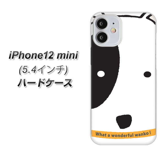 iPhone12 mini 高画質仕上げ 背面印刷 ハードケース 【IA800 わんこ】