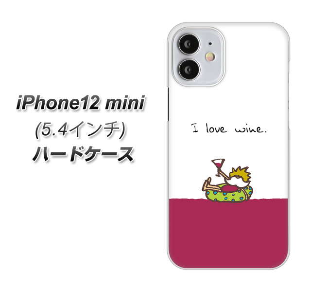 iPhone12 mini 高画質仕上げ 背面印刷 ハードケース 【IA811 ワインの神様】