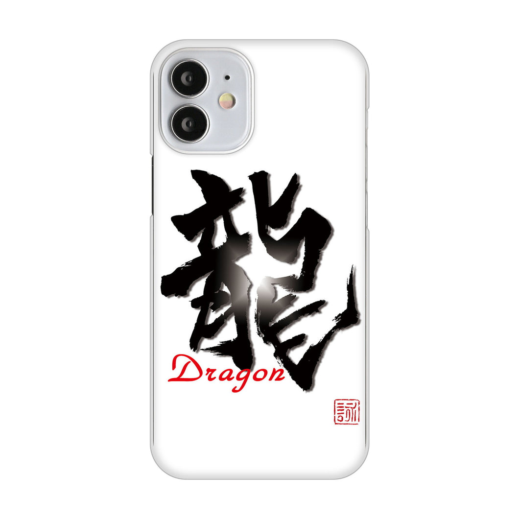 iPhone12 mini 高画質仕上げ 背面印刷 ハードケース 大野詠舟 一文字