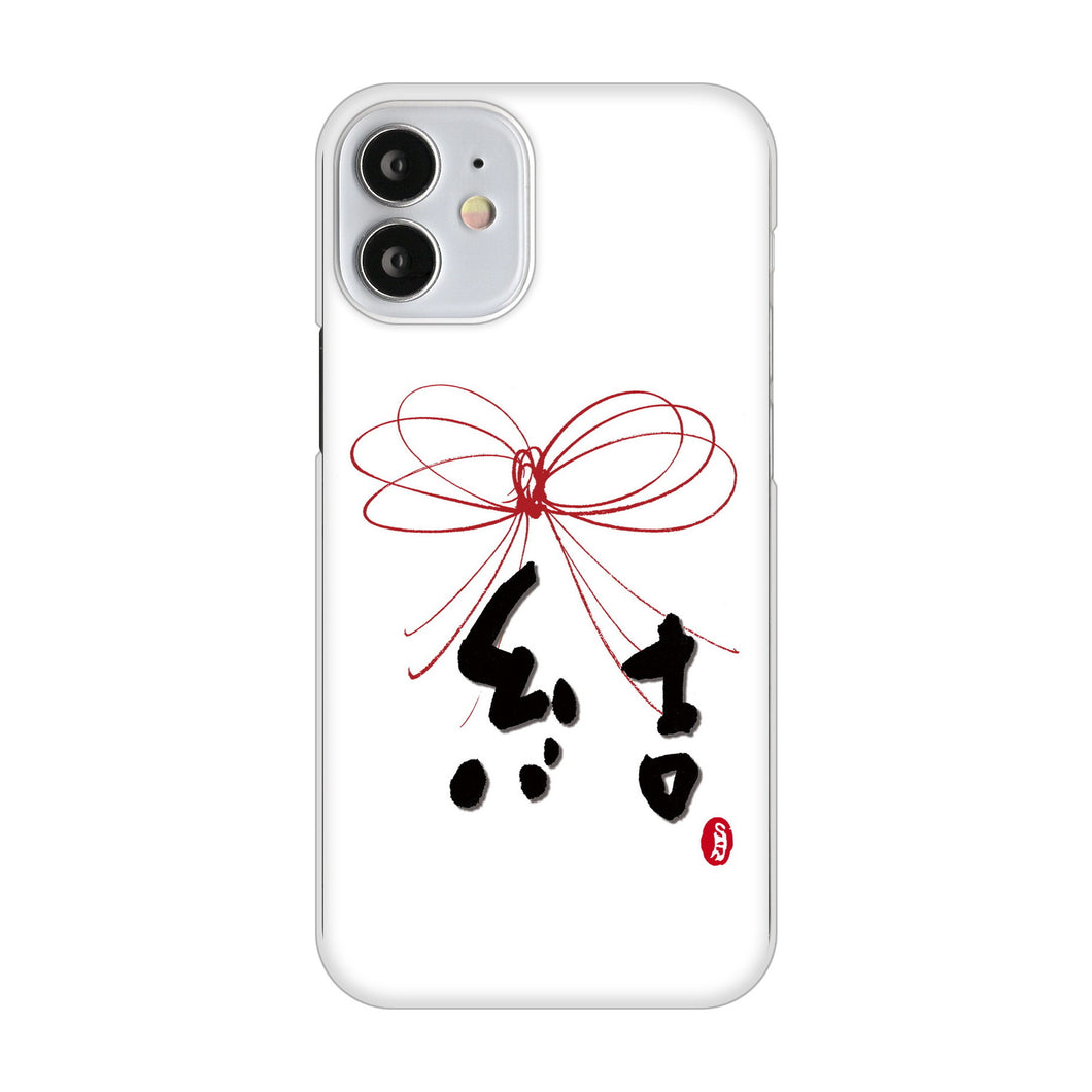 iPhone12 mini 高画質仕上げ 背面印刷 ハードケース 大野詠舟 一文字