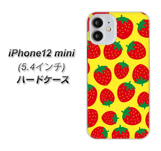 iPhone12 mini 高画質仕上げ 背面印刷 ハードケース【SC812 小さいイチゴ模様 レッドとイエロー】