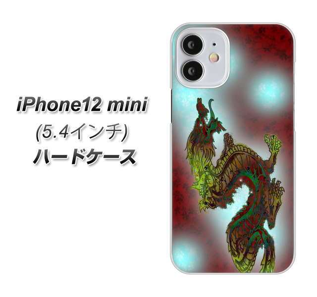iPhone12 mini 高画質仕上げ 背面印刷 ハードケース【YC908 赤竜01】