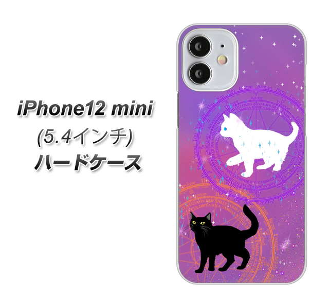 iPhone12 mini 高画質仕上げ 背面印刷 ハードケース【YJ328 魔法陣猫 キラキラ かわいい ピンク】