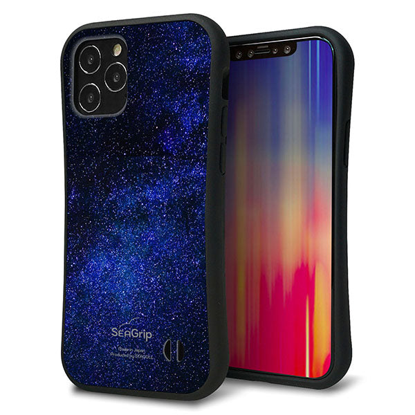 iPhone12 Pro スマホケース 「SEA Grip」 グリップケース Sライン 【KM924 Galaxias Blue】 UV印刷