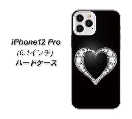 iPhone12 Pro 高画質仕上げ 背面印刷 ハードケース【041 ゴージャスハート】