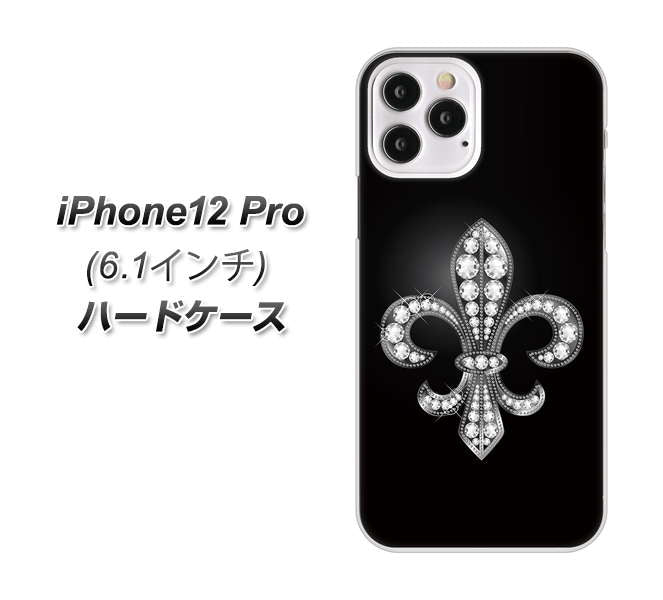 iPhone12 Pro 高画質仕上げ 背面印刷 ハードケース 【042 ラインストーン風の印刷ゴージャスユリ】