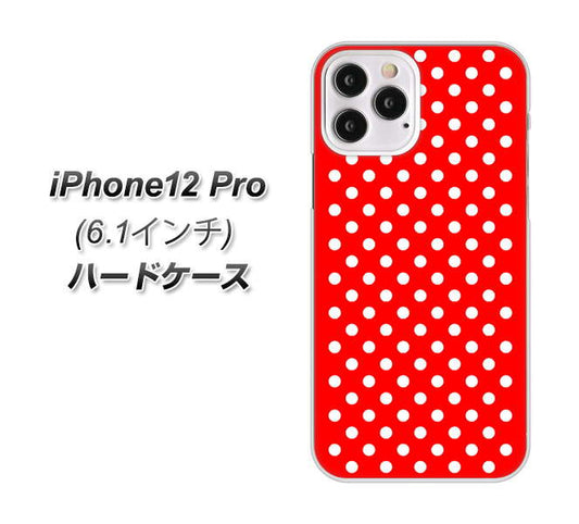 iPhone12 Pro 高画質仕上げ 背面印刷 ハードケース【055 シンプル柄（水玉） レッド】